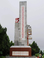 Baiqueyuan Xunnan Lieshi Monument