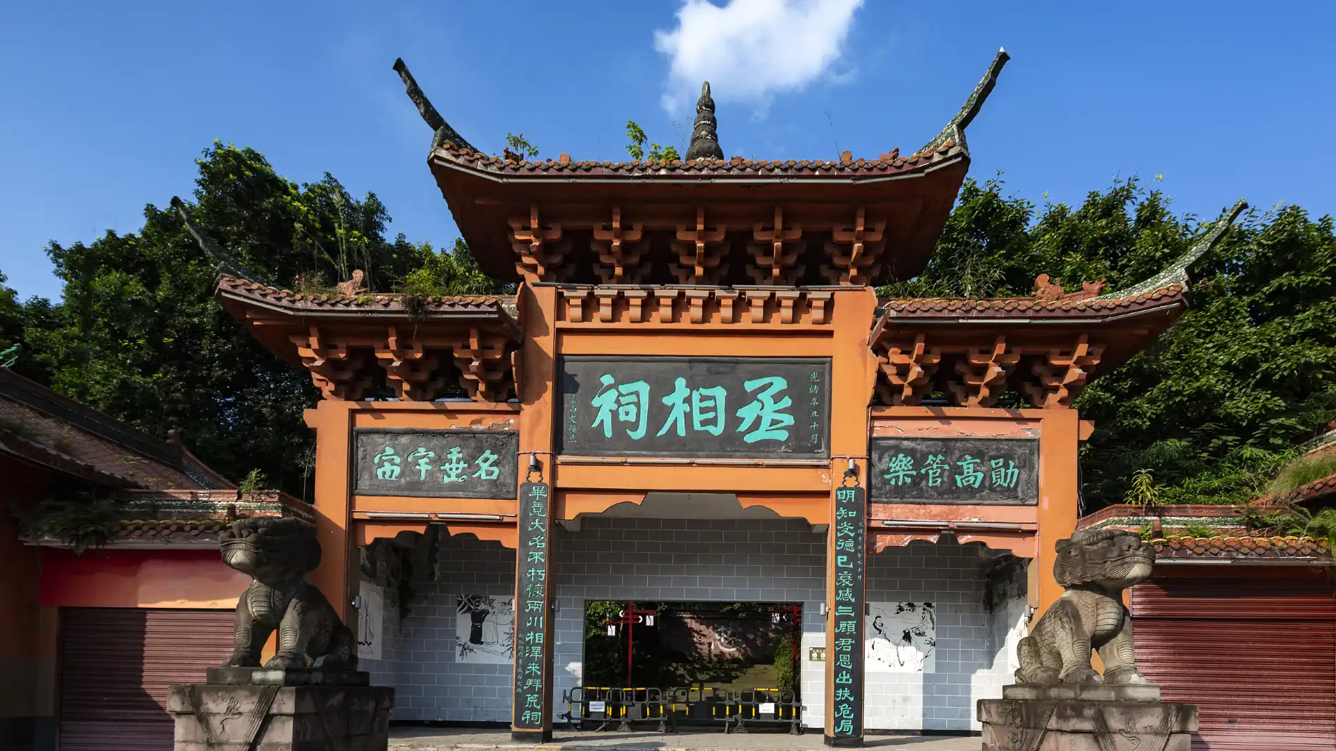 Hotels near Prime Minister Shrine