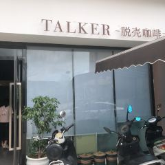 talker脱壳咖啡(工厂店) User Photo