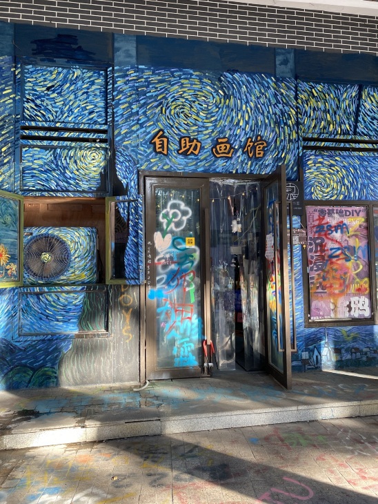 グラフィティ ストリートのレビュー グラフィティ ストリートのチケット グラフィティ ストリートの割引 グラフィティ ストリートの交通機関 所在地 営業時間 グラフィティ ストリート周辺の観光スポット ホテル グルメ Trip Com