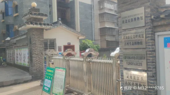 Balujun Guilin Banshichu Lingchuanxian Lumocun Junxu Wuzi Zhuanyunzhan Memorial Hall