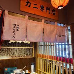 披头士烧鸟居酒屋(世茂人广店) User Photo