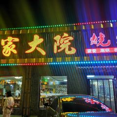 苗家大院(圣泉路店) User Photo