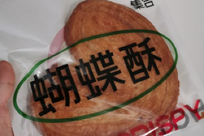 趁热集合HOTCRUSH(正大广场店)