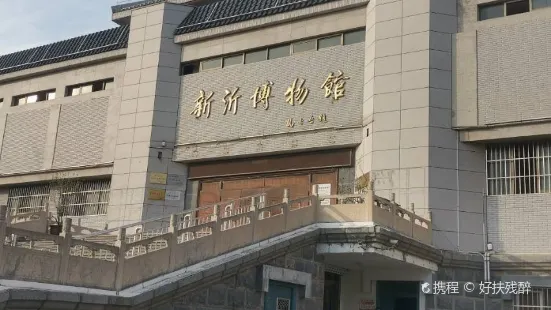 Xinyi Museum
