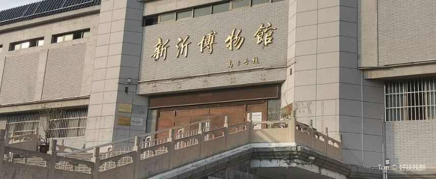 Xinyi Museum