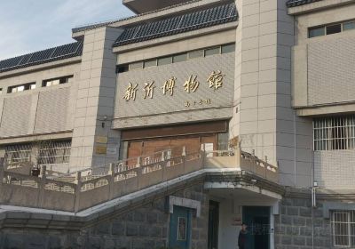 Xinyi Museum