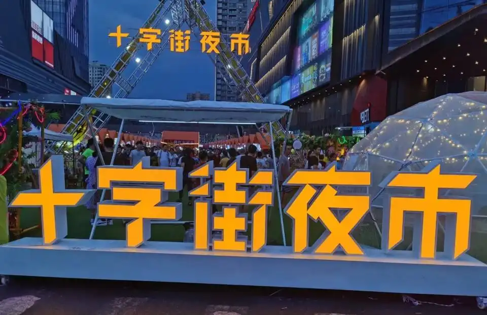 Hotels near Cross Street Night Market (Wangfujing Shopping Center Hongcheng Road Store)