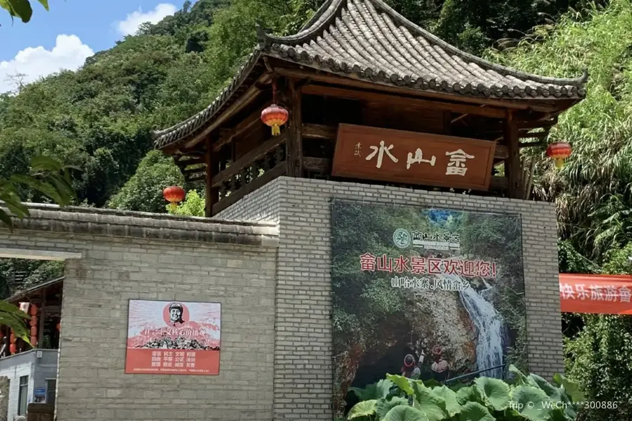 中国畭山水景区