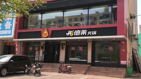 彤德萊火鍋(勞動大廈店)