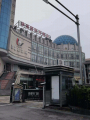 Wenling Movie & Television City