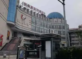 Wenling Movie & Television City