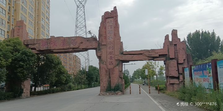 Qiwei Water Conservancy Scenic Area