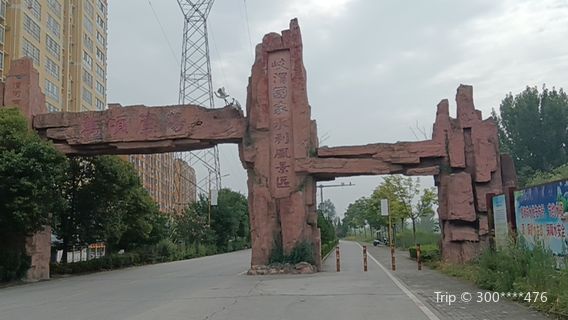 Qiwei Water Conservancy Scenic Area