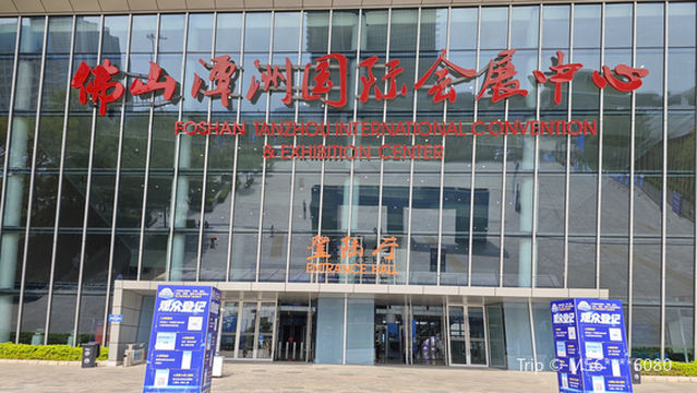 Guangdong Tanzhou International Convention and Exhibition Center