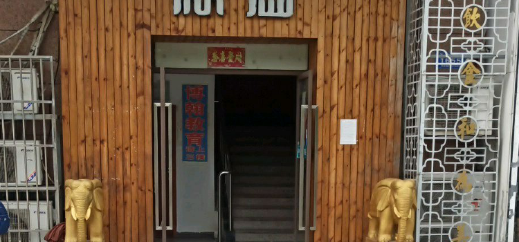 陈厨老家菜馆(西湖春城店)