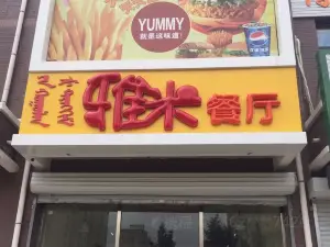 雅米餐厅(桥北店)