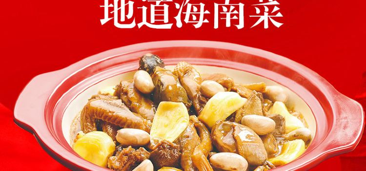琼菜之家(金鹿花园店)