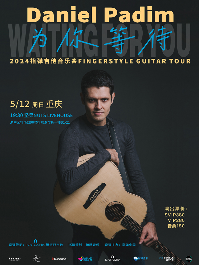 【重慶】巴西 丹尼爾 Daniel Padim 2024《為你等待》指彈吉他音樂會 | 堅果LIVEHOUSE