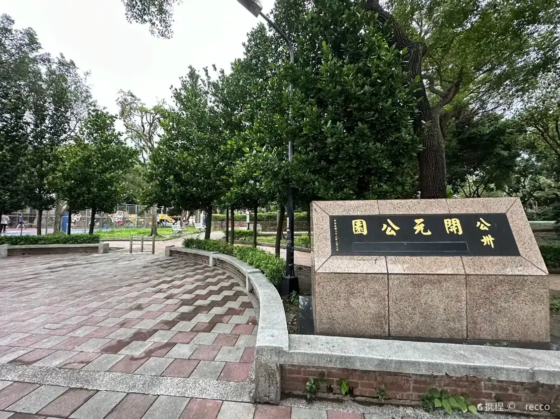 Hotels near Kaiyuan Park