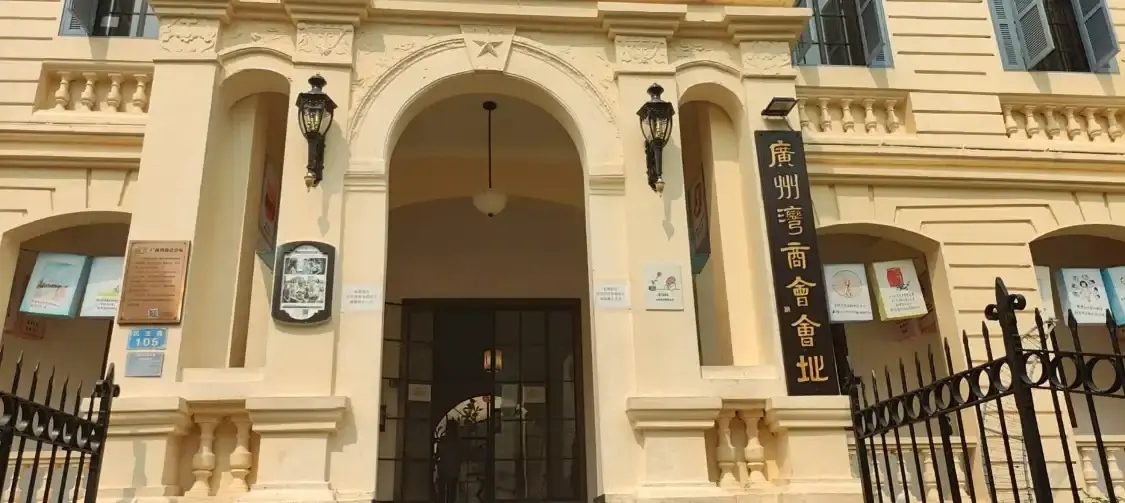 Hotel dekat Guangzhou Bay Commercial Club Meeting Site
