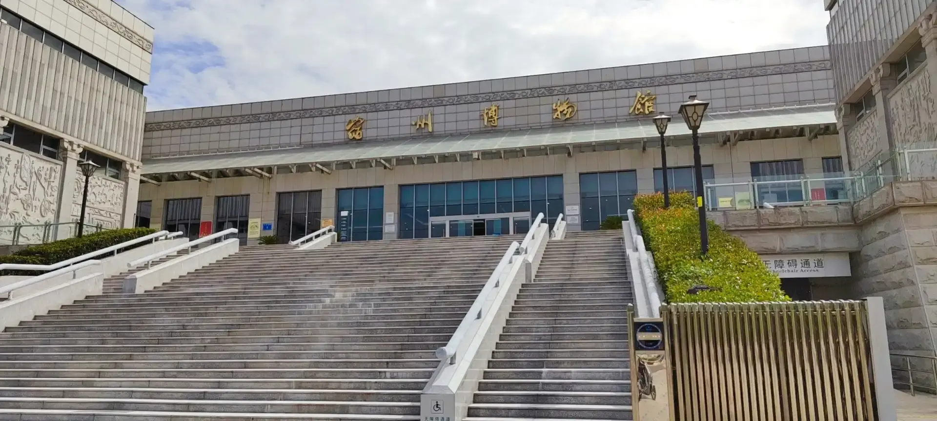 Hotels near Suzhou Museum