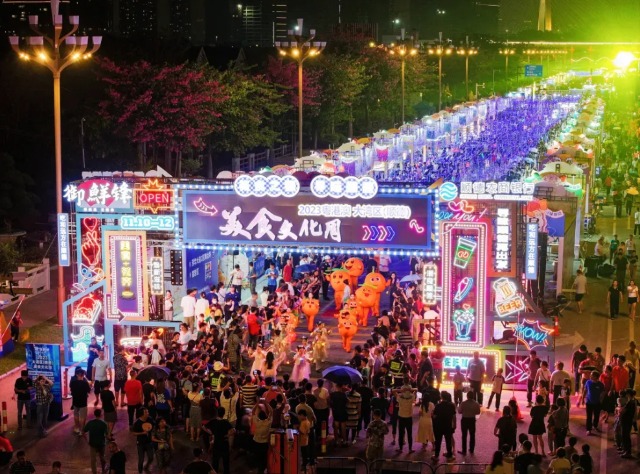 2024粵港澳大灣區（順德）美食文化周 | 佛山