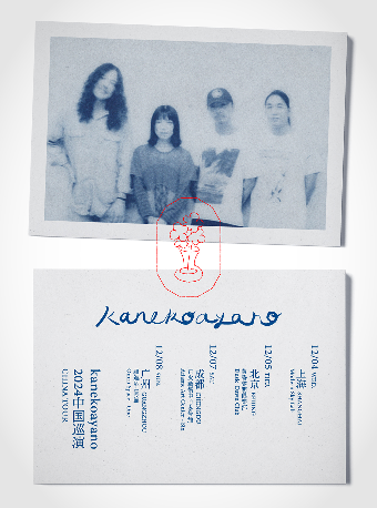 【상하이】Kaneko Ayano 투어 | Modern Sky LAB摩登天空(瑞虹天地店)