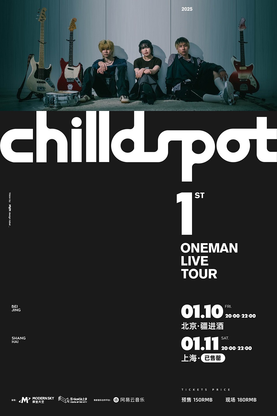 【베이징】chilldspot 투어 | 疆进酒·OMNI SPACE