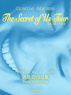 그레이시 에이브럼스 첫 내한공연 | 서울
