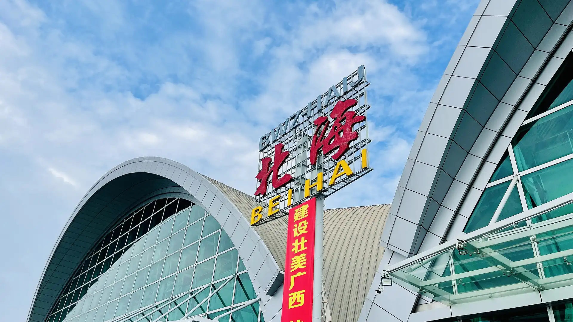 Hotels near Beihai Fucheng Airport