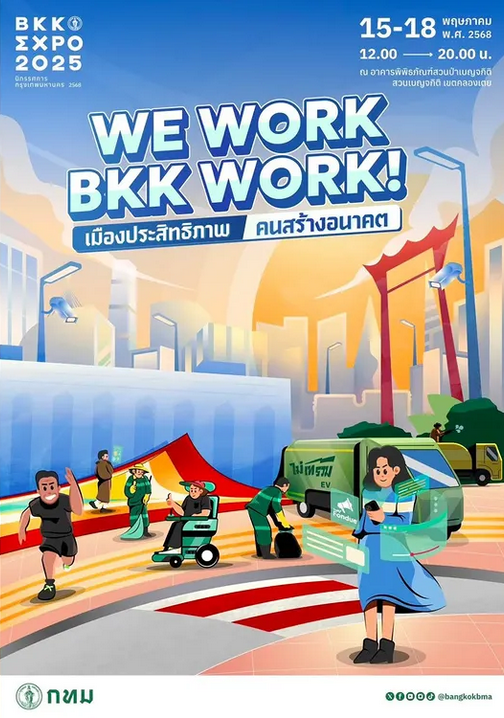2025 曼谷博覽會BANGKOK EXPO | 詩麗吉皇后國家會展中心