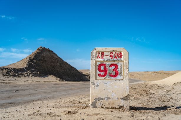 Mars No.1 Highway
