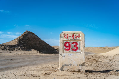 Mars No.1 Highway
