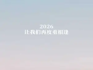 wen zhou   ·   wen zhou kua nian da lu qing nian yin yue jie