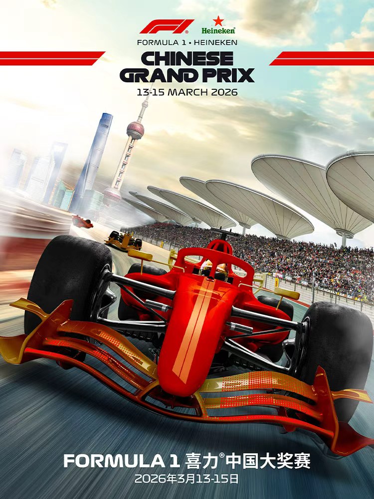 2026 FORMULA1 CHINESE GRAND PRIX | Shanghai International Circuit