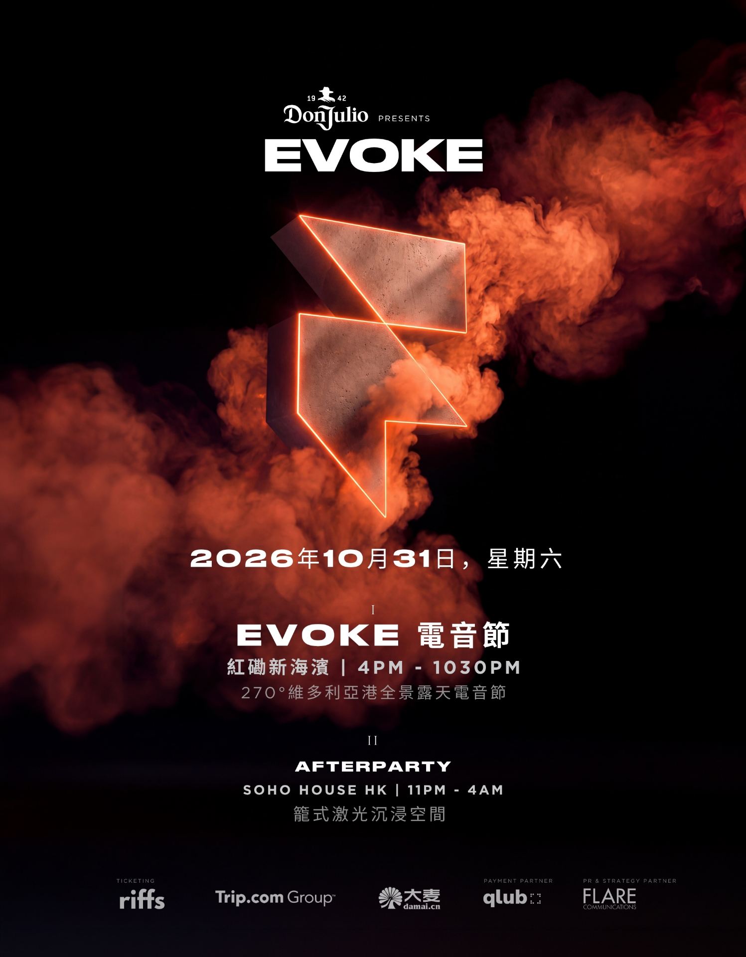 中國香港 · EVOKE 電音節 | 紅磡海濱長堤