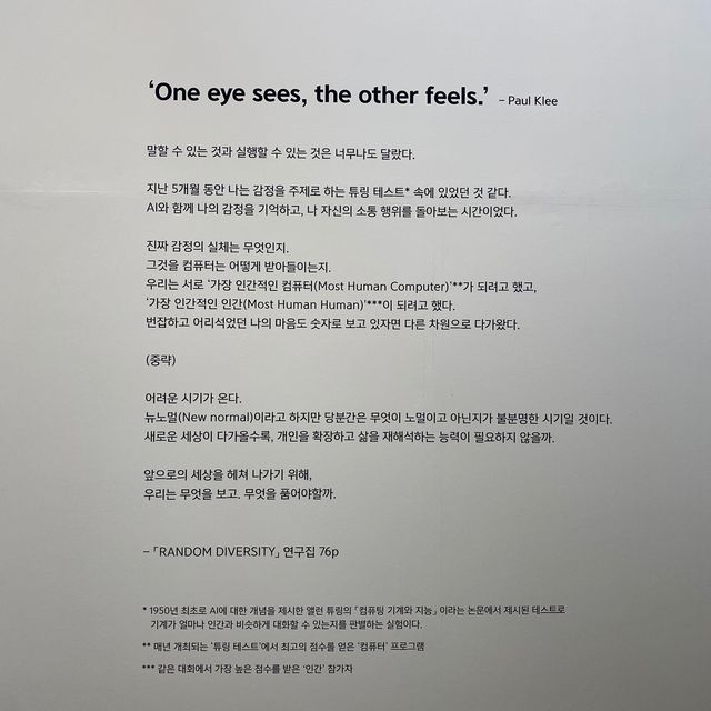 기억을 색으로 바꾸다, 랜덤다이버시티