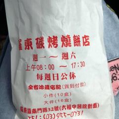 Luo Dong Charbroiled Clay Oven Rolls User Photo