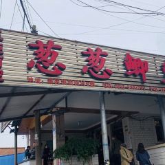 葱葱鲫鱼 User Photo