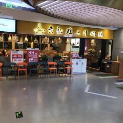 黄记煌三汁焖锅(国贸店) User Photo
