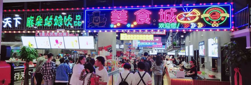 美食城(大世界综合体店)