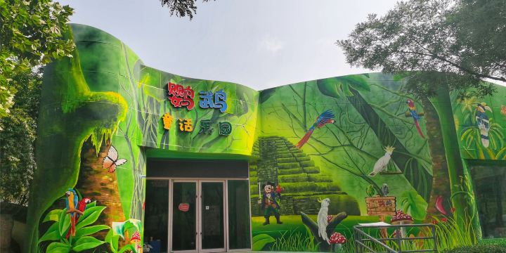 Jinan Zoo