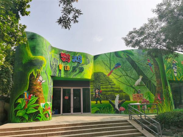 Jinan Zoo