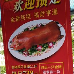 东城食府(虎门店) User Photo