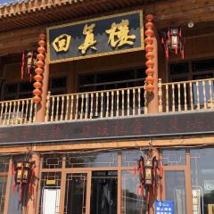 回真楼(东门店) User Photo