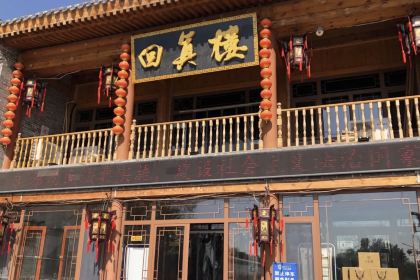 回真楼(东门店)