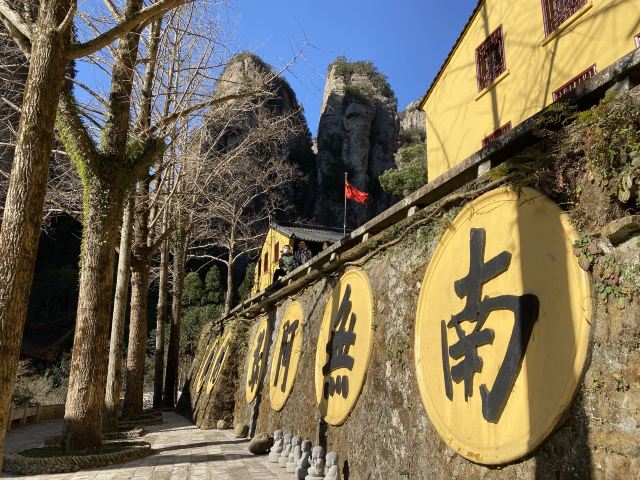 옌당산(안탕산)