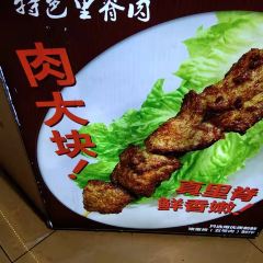 马小毛羊肉鲜汤馆 User Photo