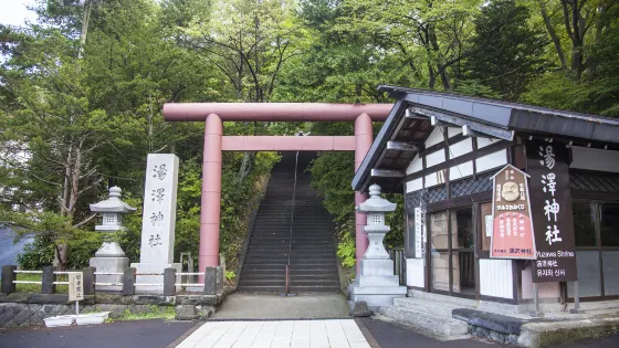 湯澤神社